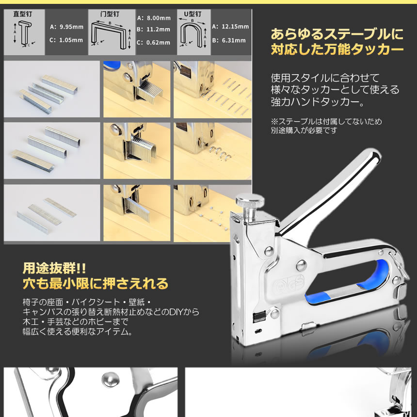 楽天市場 万能タッカー Diy ホッチキス 留め具 壁打ち 便利 簡単 静音 椅子 座面 バイクシート 壁紙 キャンバス 張り替え 断熱材止 Ggsdaa Lavett