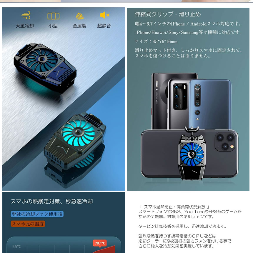 楽天市場 スマホ散熱器 クーラー スマホ用冷却ファン 荒野行動 Fgo Pubg 実況専用 冷却クーラー 3秒急速冷却 Skyren Lavett