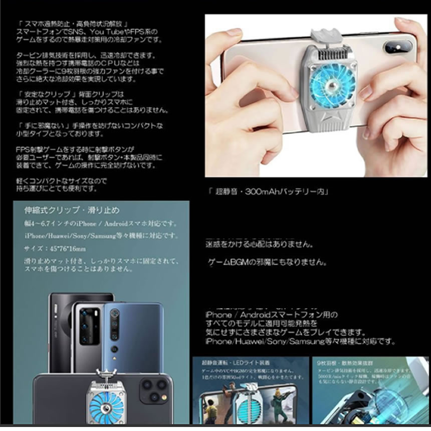 楽天市場 スマホ 冷却ファン 超静音 給電タイプ スマホ散熱器 バッテリー内蔵 3時間の連続稼働 急速冷却 冷却クーラー 荒野行動 Fannetus Lavett