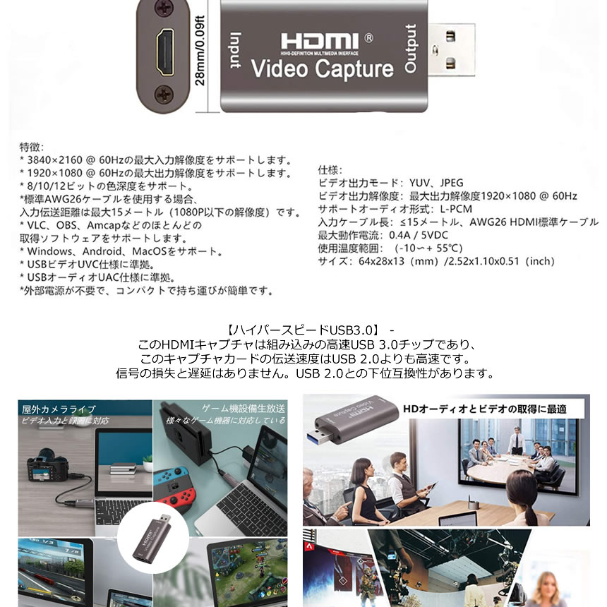 楽天市場 Hdmi キャプチャーボード Usb3 0 ビデオキャプチャカード Hd 1080p 60hz 4k ゲームキャプチャカード ゲーム 会議 ライブ 録画 実況 配信 Kyapusan Lavett