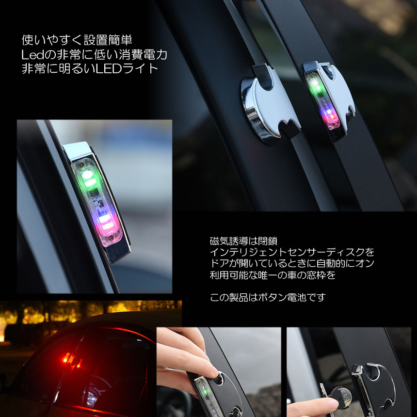 楽天市場 車用バットライト 運転席用 ホワイト カー Led ドア 警告灯 安全 衝突 防止 ストロボ センサーライト Batllig Wh Lavett