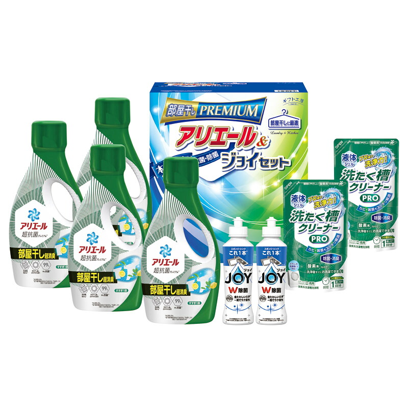 【 母の日 ギフト 送料無料 】 ギフト工房 アリエール部屋干し & ジョイ セット 本格消臭 部屋干し アリエール ジョイ