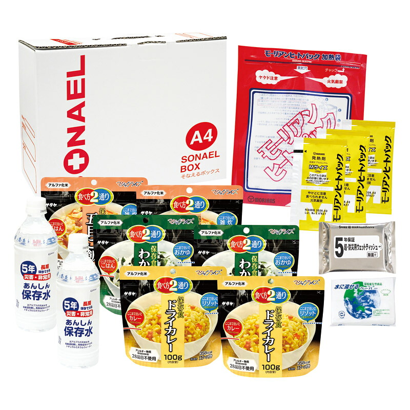 そなえるボックス 14点 セット 在宅避難 BOXセット 常温5年
