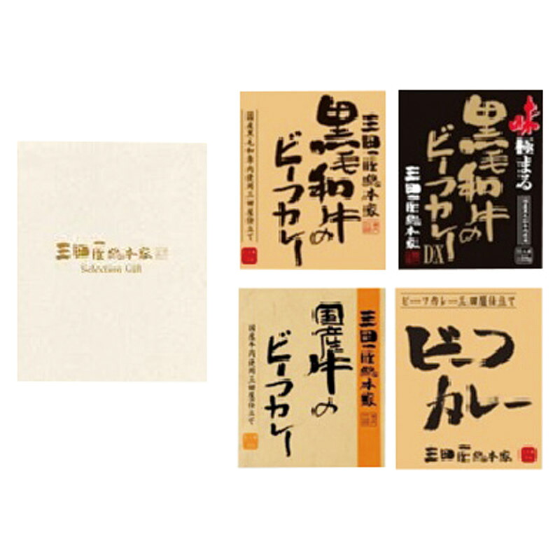 三田屋総本家 セレクション ギフト 黒毛和牛 フォンドボー 国産牛 三田屋総本家 ギフトセット