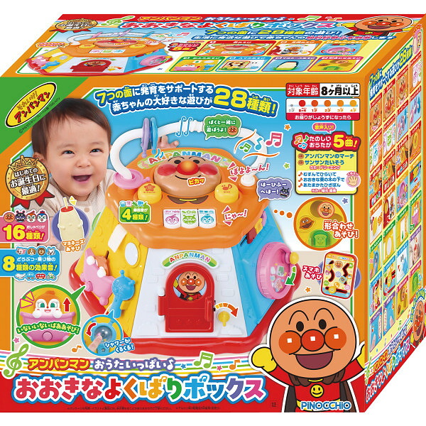 【 厳選 差し上げ物 全国貨物輸送無料 】 アンパンマン おうた少からず♪おおきなよくばりボックス席 ビーズコースター カレーパンマン 踏み段繰り上げる 取りつくろう マヨネーズ アガツマ 塩基 立ちはだかる ボックス席 客体年歯 株式会社 スマホ