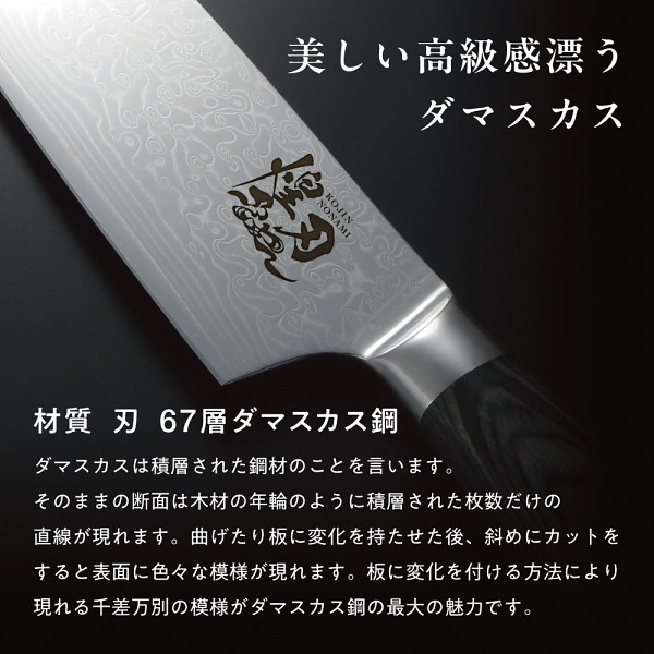 煌刃乃波 ダマスカス三徳包丁 高級包丁 ダマスカス デザイン パッカー ブランド 一番劣化 包丁特有 千差万別 積層構造 高温圧縮 カット レジン 送料無料