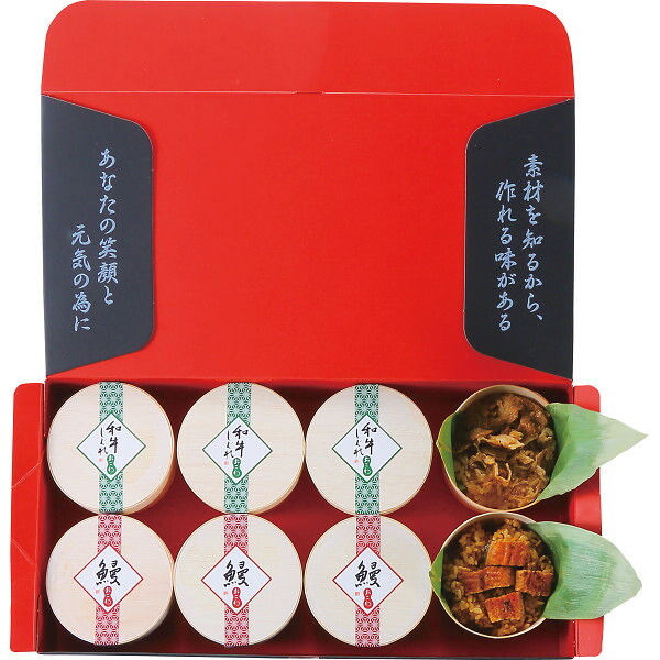 うなぎ 工房のおこわ ２種 ８食セット うなぎ ・牛しぐれ 便利 ホカホカ 黒毛和牛 レンジ チン 使用 国産 山椒 舌鼓 送料無料
