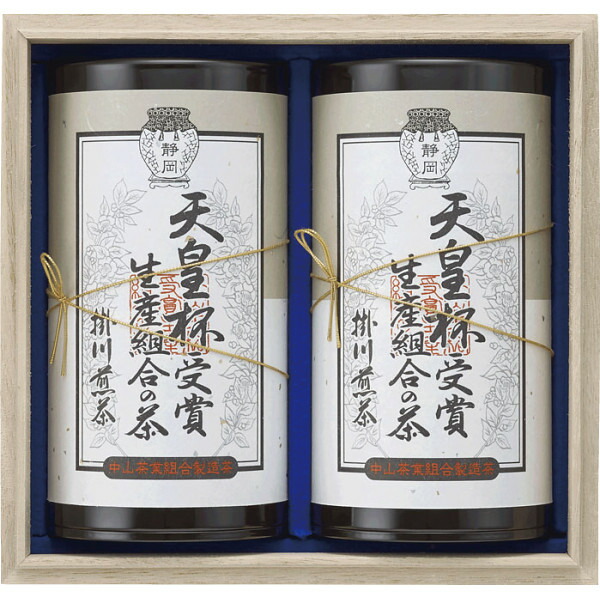 天皇杯受賞生産組合の茶 中山茶業組合 回農林水産祭 静岡県掛川市 静岡煎茶 天皇杯 良質茶 受賞 土作 生産 育成 銘茶 送料無料