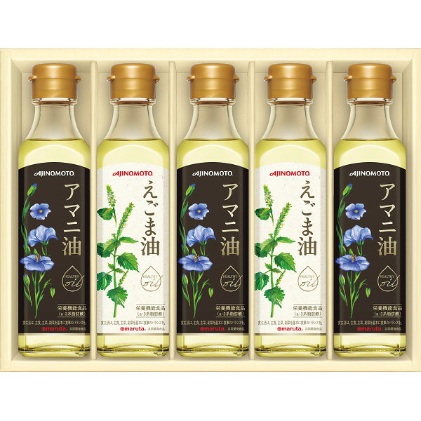 味の素 えごま油＆アマニ油ギフト オイルギフト 健康素材 系脂肪酸 アマニ オメガ 健康 気遣 話題 豊富 送料無料