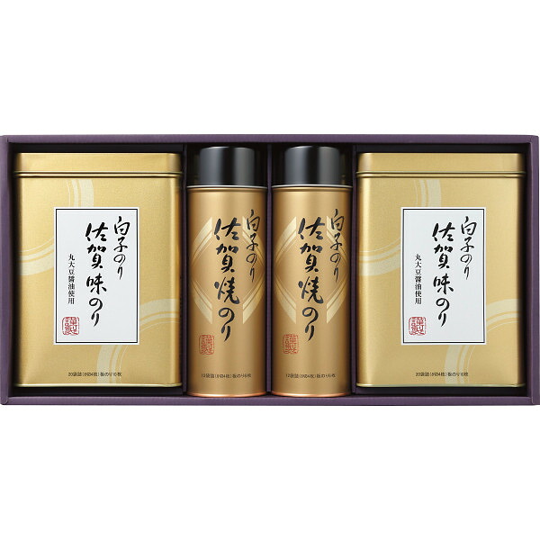 白子のり 佐賀のり 詰め合わせ 詰合 佐賀県産 日本有数 生産地 海苔 袋詰 送料無料