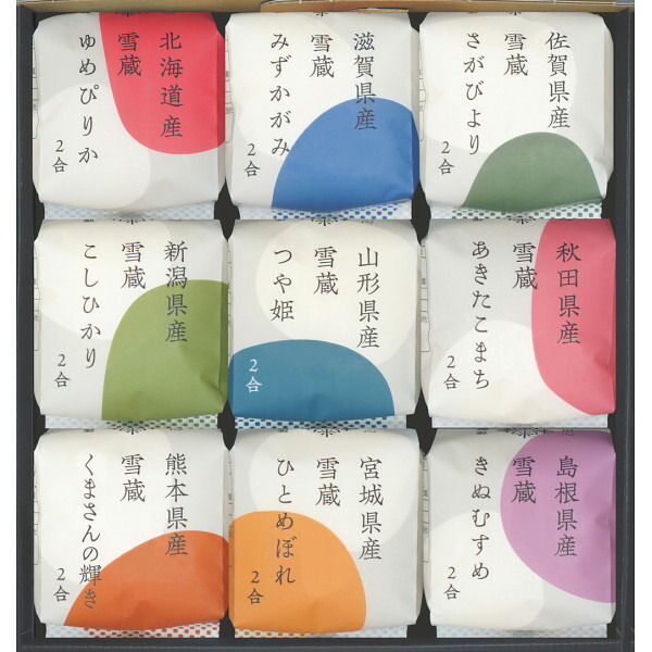 銘柄米食べ比べ 田心 ９個 便利 詰合 佐賀県産 北海道産 宮城県産 山形県産 島根県産 新潟県産 滋賀県産 熊本県産 秋田県産 サイズ 送料無料