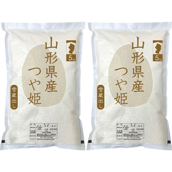山形県産 つや姫 １０ｇ 山形県 品種 特徴 粒感 誕生 送料無料