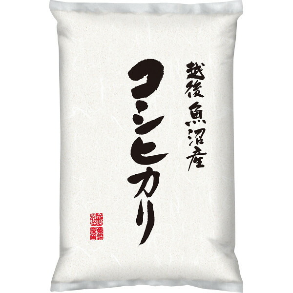 新潟県魚沼産 コシヒカリ ５ｋｇ 山間地特有 気候条件 寒暖差 米本来 了承 指定 新米 旨味 昼夜 美味 送料無料