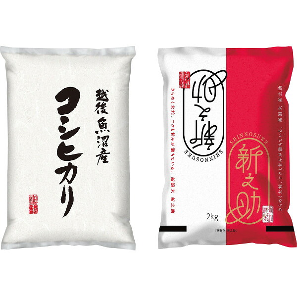 新潟米 ２種食べ比べ 計 ４ｋｇ 新潟県産 新之助 コシヒカリ 日本有数 豪雪地帯 魚沼地方 新之助 魚沼産 コク ツヤ 上質 大粒 弾力 送料無料
