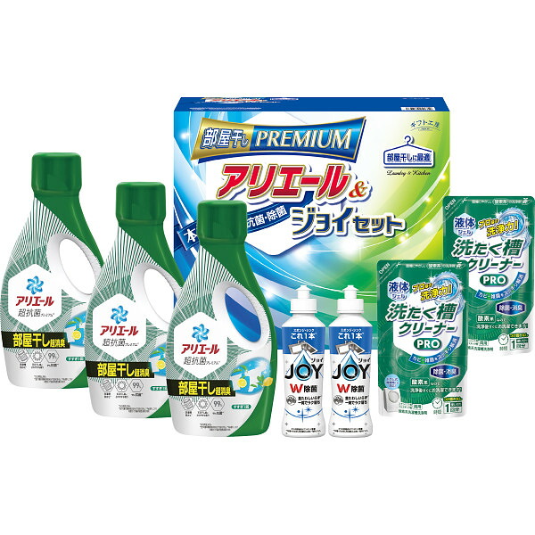 【 母の日 ギフト 送料無料 】 ギフト工房 アリエール部屋干し＆ジョイセット キッチンセット アリエールジェル アリエール クリーナー ランドリー 本格消臭 食器洗剤 ジョイ ダブル 液体洗 超消臭 部屋干