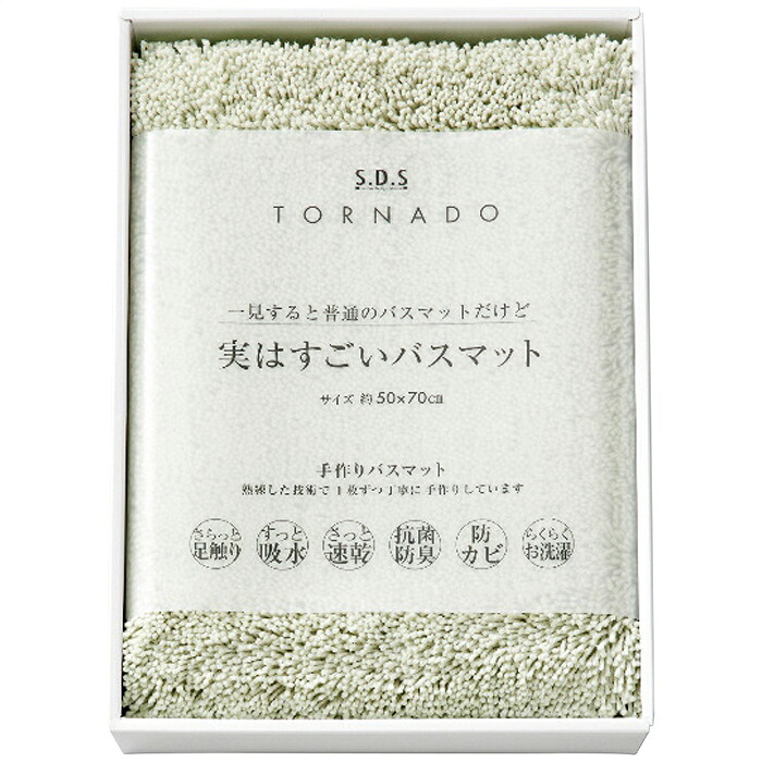 SDS 実はすごいバスマット バスマット 洗濯後 ポリエステル 吸水速乾 抗菌防臭 アクリル ツイスト 防カビ 弾力性 プラス 一見 普通 送料無料