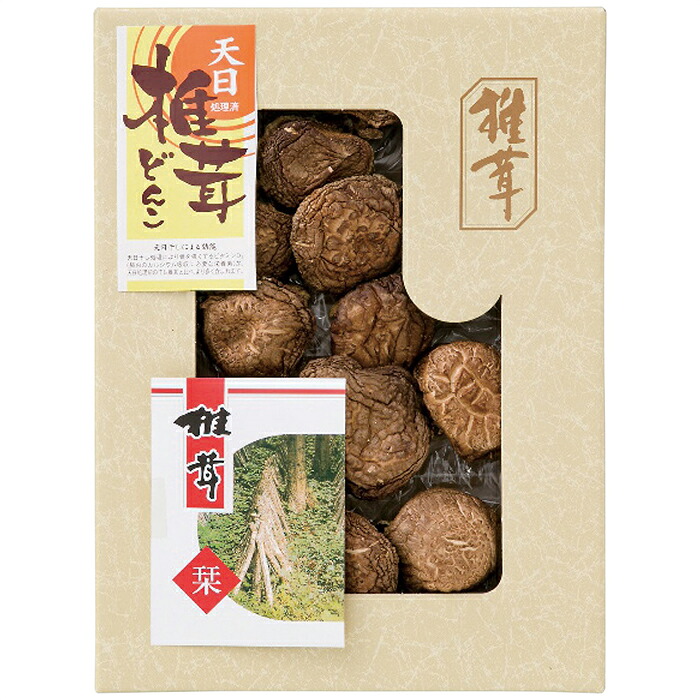九州産 天日処理 どんこ椎茸 ATS-50 カルシウム ビタミン 栄養素 天日干 沈着 腸内 吸収 必要 処理 普通 椎茸 送料無料