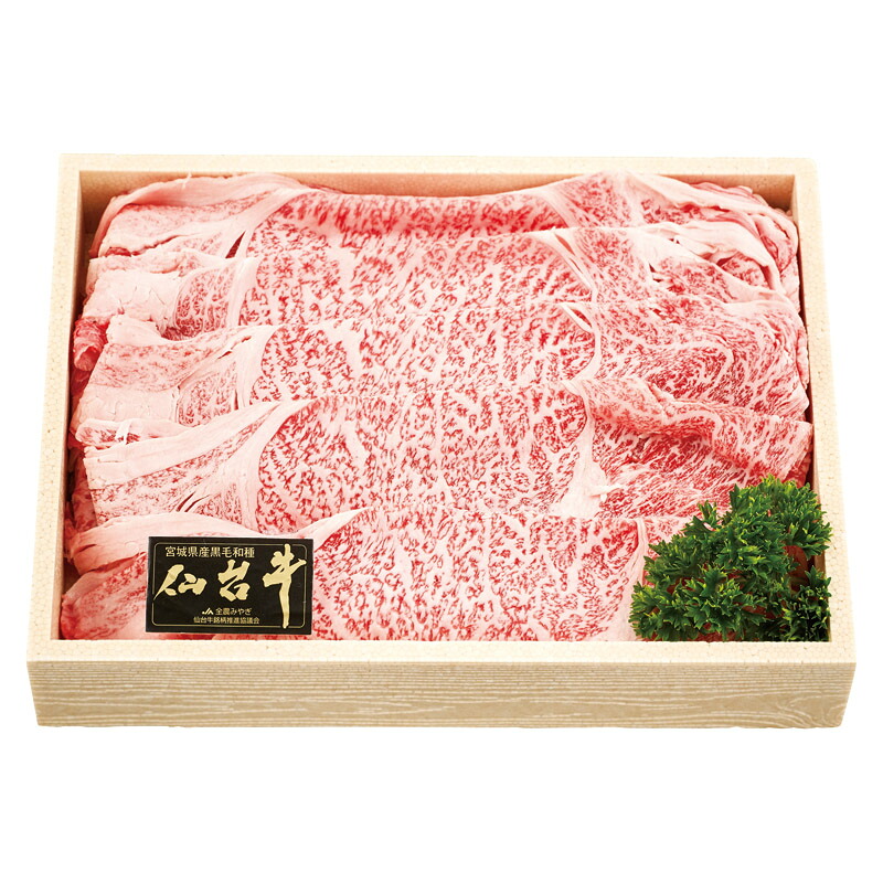 仙台牛肩ロースすき焼き用 仙台牛 上質な味わい 見事な肉質 送料無料