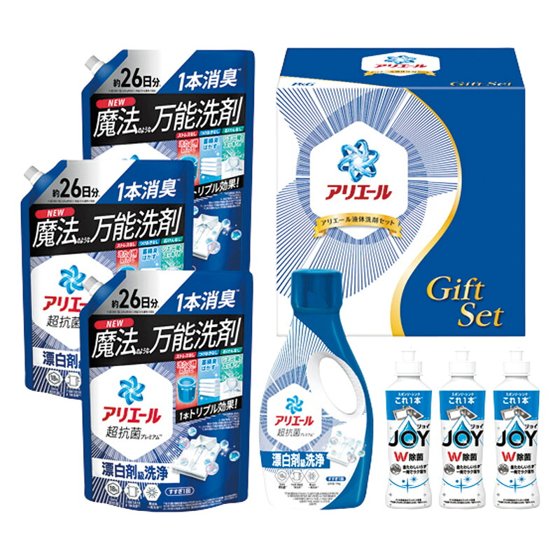 【 母の日 ギフト 送料無料 】 P&G アリエール 液体洗剤セット 科学の洗浄力 自然の分解力 融合 アリエールバイオサイエンス 高い洗浄力 菌のエサ 除去