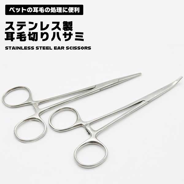 楽天市場】ハグパップ 耳毛切りハサミ（犬猫用) 【メール便対応