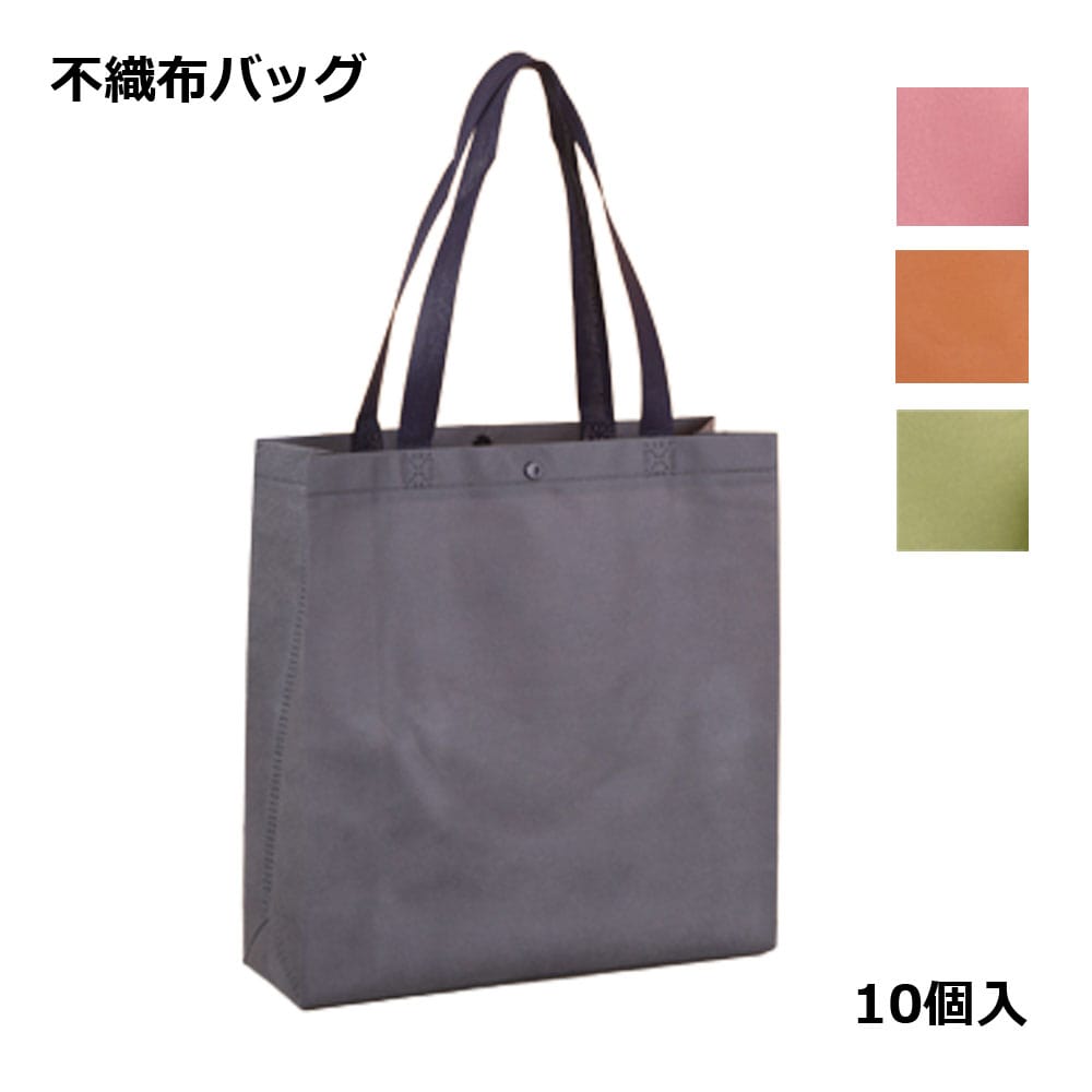 【楽天市場】不織布 袋 手提げ 10枚セット ギフト バッグ シンプル ラッピング 文房具 雑貨 用品 イベント 送料無料：LAVETT