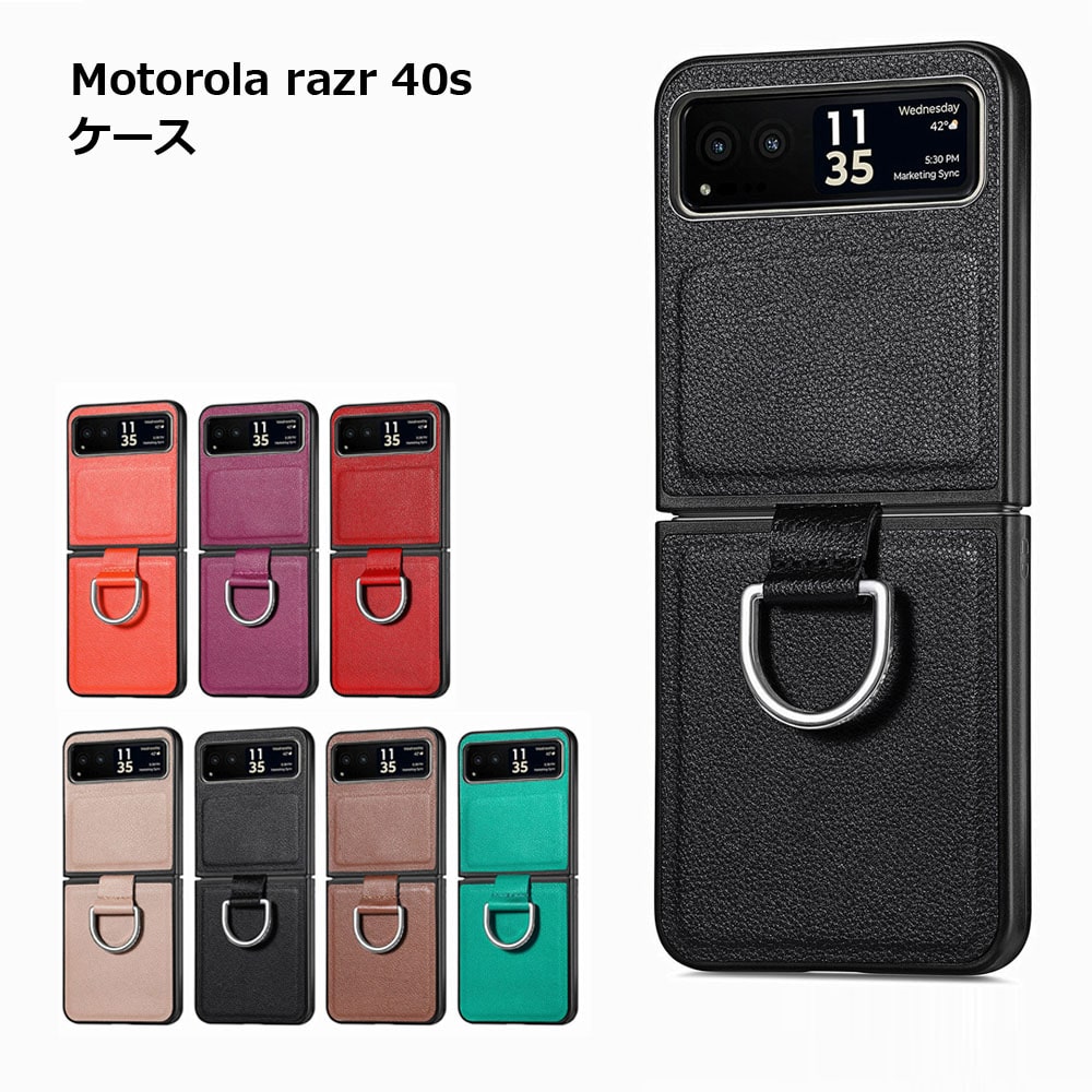 【楽天市場】【マラソン ポイント5倍】 Motorola razr 40s ケース 折りたたみ型 カバー PU レザー リング モトローラ ...