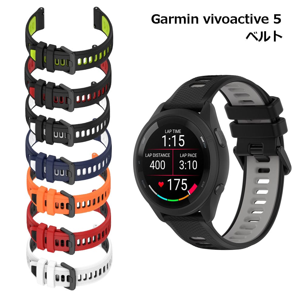 【楽天市場】Garmin vivoactive 5 バンド ベルト 交換 バイカラー ヴィヴォアクティブ 5 ビボアクティブ5 ガーミン