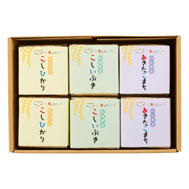 【 最新 父の日ギフト 送料無料 】 初代田蔵 こども食堂応援ギフト 選りすぐり食べくらべ お米 ギフトセット 新潟県産コシヒカリ 新潟県産こしいぶき 秋田県産あきたこまち 米 お米 食べ比べ ギフト プレゼント お祝い 内祝い