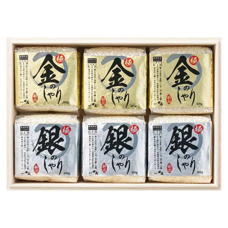 【 最新 父の日ギフト 送料無料 】 初代田蔵 木箱入り 極金のしゃり･極銀のしゃり 食べくらべ ギフトセット 新潟県産 コシヒカリ 8分づき 米 お米 食べ比べ ギフト プレゼント 贈り物 お祝い 内祝い 手土産 木箱 高級米 ブランド米