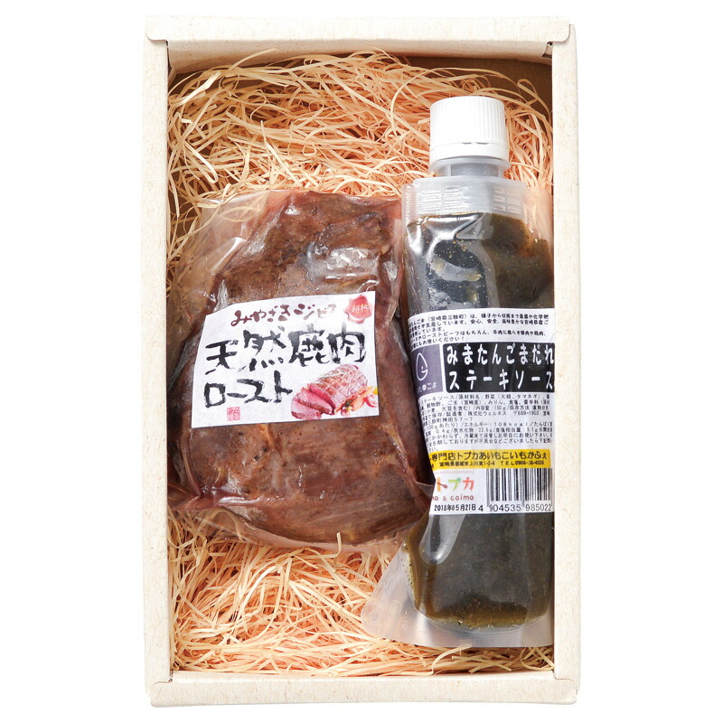 【 最新 父の日ギフト 送料無料 】 超熟 天然 鹿肉ロースト 鹿肉 ロースト ジビエ 天然 鹿 肉 低脂肪 高タンパク 鉄分 ゴマソース 冷凍 鹿肉料理 ギフト プレゼント 贈り物 お祝い 内祝い 手土産 高級食材 ヘルシー