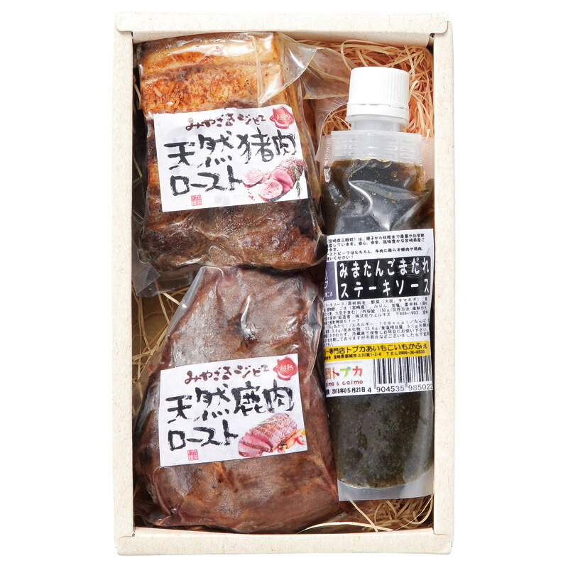 【 最新 父の日ギフト 送料無料 】 超熟 天然 鹿肉 猪肉 ローストセット 鹿肉 ロースト 猪肉 ロースト ジビエ 天然 鹿 猪 肉 低脂肪 高タンパク ギフト プレゼント 贈り物 お祝い 内祝い 手土産 高級食材 ヘルシー