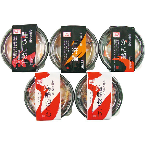 【 送料無料 最新 春ギフト 】 小樽の小鍋と海鮮おこわ レンジ すぐに食べられる 本格 海鮮小鍋 おこわの詰合せ 石狩鍋 醤油味かに鍋 塩味仕立の鮭うしお汁 海鮮おこわ 紅ずわいがに 帆立を 一人分 お手軽