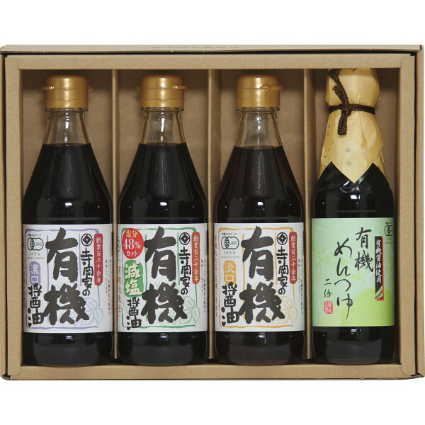 【 送料無料 最新 春ギフト 】 寺岡家の有機醤油・調味料詰合せ しょうゆ こだわり 調味料 ギフトセット 有機醤油 濃口 淡口 減塩醤油 めんつゆ２倍 毎日 食事 習慣 食卓 健康 内祝い ギフト 出産 結婚 快気 プレゼント お気軽 友達 同僚 親戚 上司 お供え