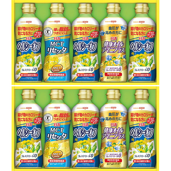 【 送料無料 最新 春ギフト 】 日清 ヘルシーオイルバラエティギフト MCTオイル アマニオイル ヘルシーオイル ダイエット 生活習慣改善 脂肪対策 健康オイル ギフトセット 食生活 サポート 健康維持 食品 ギフト プレゼント 高品質 健康管理