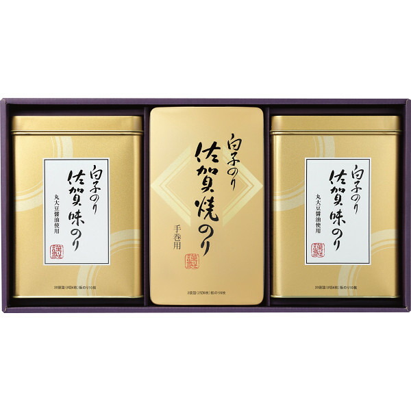 【 送料無料 最新 春ギフト 】 白子のり 佐賀のり 詰め合わせ 味のり 焼のり 佐賀県産 海苔 九州有明海 高級海苔 ご飯のお供 ギフト 贈り物 健康食品 詰め合わせ 食品 和風 おつまみ 伝統的
