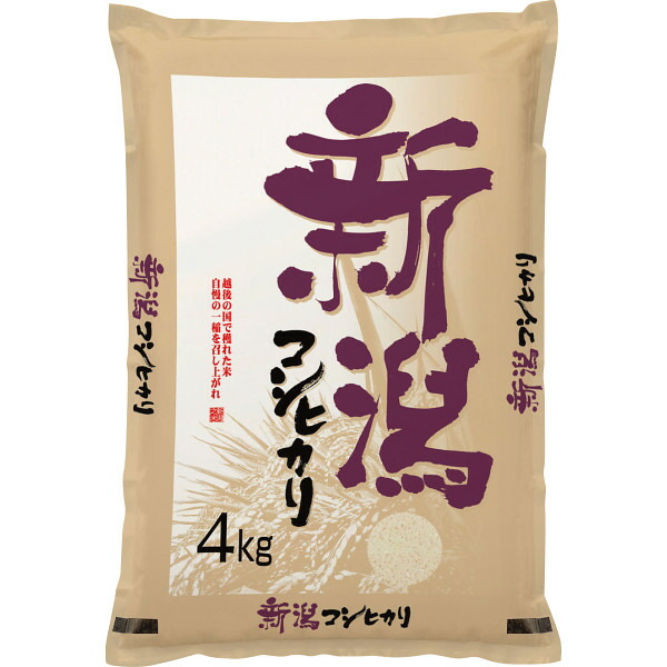 【 最新 父の日ギフト 送料無料 】 新潟県産 コシヒカリ 4kg 高級米 ふっくら 美味しい 日本産 こしひかり 米 お米 産地直送 ご家庭用 ギフト プレゼント 新米 稲作