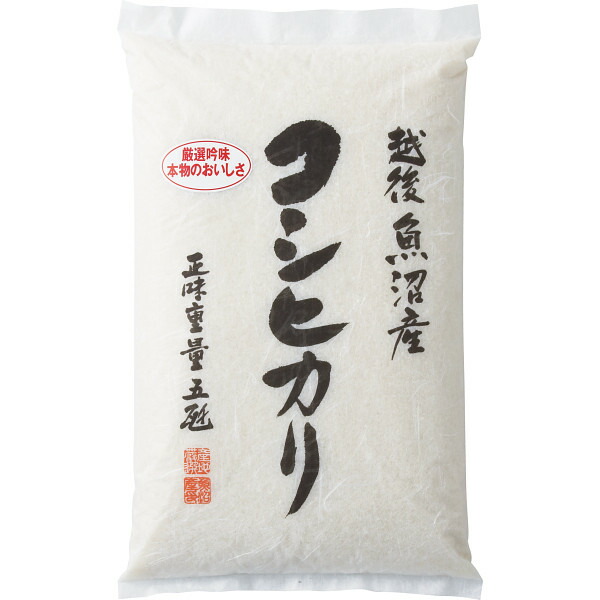 【 最新 父の日ギフト 送料無料 】 新潟県魚沼 (津南町) 産 コシヒカリ 5kg 高級米 旨味 山間地 気候 特産品 魚沼産 お米 日本産 おいしい 産地直送 ギフト 贈り物 食品