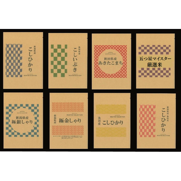 【 最新 父の日ギフト 送料無料 】 初代田蔵 選りすぐり 食べくらべ お米ギフトセット 新潟県産 コシヒカリ こしいぶき 魚沼産 あきたこまち 五つ星マイスター 厳選米 無洗米 8分づき 米 食べ比べ ギフト プレゼント 贈り物 お祝い 内祝い 手土産