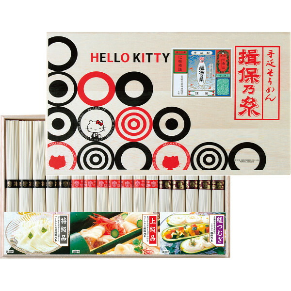 【 母の日 ギフト 送料無料 】 ハローキティ 揖保乃糸 味くらべ 揖保乃糸 特級品 上級品 縒つむぎ そうめん 手延べそうめん 詰め合わせ ギフト プレゼント 贈り物 お祝い 内祝い 手土産 ハローキティ キャラクター サンリオ