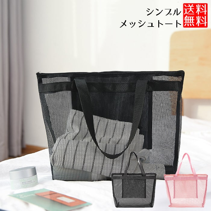 楽天市場】塩野谷縫製 × 村の鍛冶屋 メッシュトートバッグ［MK-7738