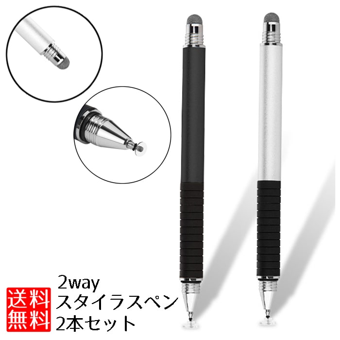 楽天市場】スタイラスペン 極細 タッチペン 2way スタイラス