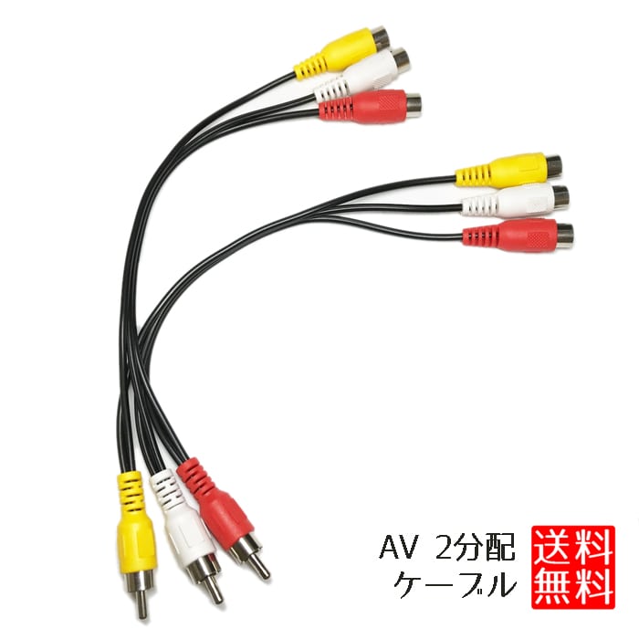 新品未使用　RCA 6G6G ２本セット 3233_1.jpg