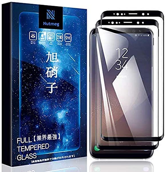 Galaxy S8 Plus ガラスフィルム 2枚セット 表面硬度 9H 日本旭硝子素材採用 3D Touch対応 フィルム耐衝撃液晶保護 耐久性 Galax...