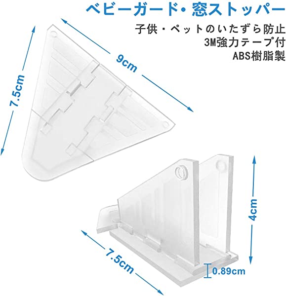 最大57％オフ！ 安全ロック 8個入り ベビーガード 透明 窓ロック 引き戸 ストッパー クリアカラー 子供 ペット いたずら防止 指はさみ防止 転落防護  ABS樹脂製 環境保護 説明書付き by somaticaeducar.com.br