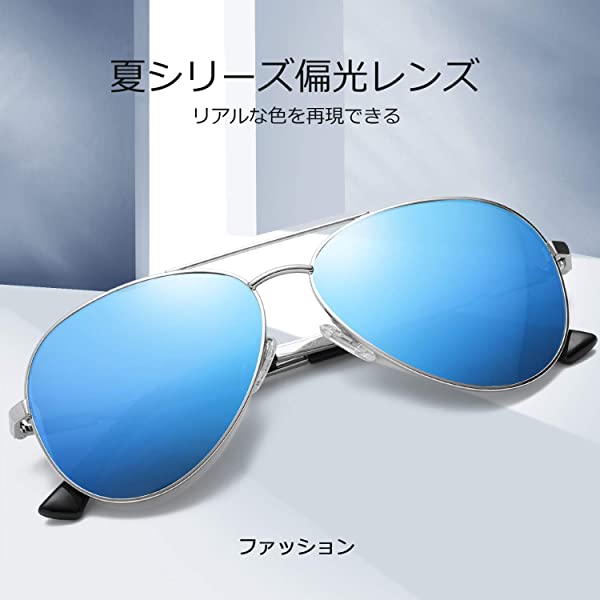 一部予約！】 サングラス メンズ 偏光 UV400 さんぐらす アビエーター ティアドロップ sunglasses for men ブルー 釣り  運転用 ドライブ用 3 siddurs-center.co.il