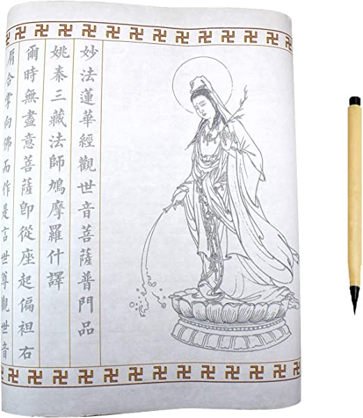 大和絵 妙法蓮華経 写経 大和絵 妙法蓮華経 写経