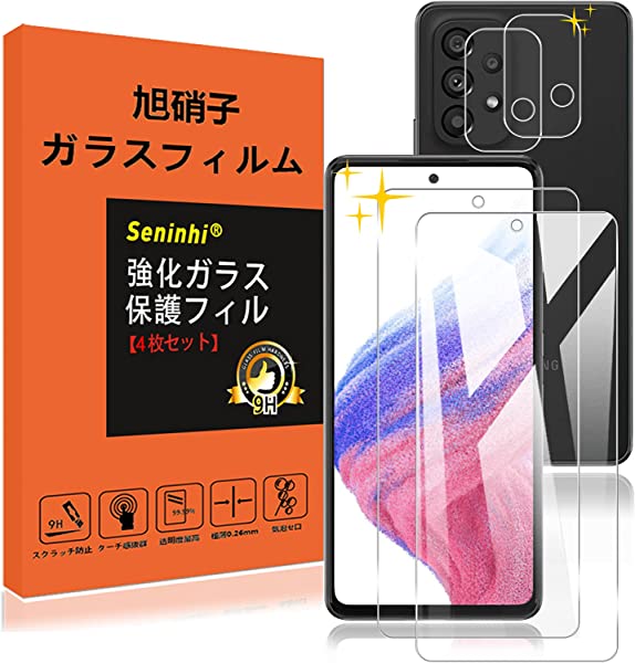 【2+2枚セット】 Galaxy A53 5G フィルム 指紋認証 SC-53C SCG15 さらさら 強化ガラス 保護フィルム 液晶 ガラス ケース 3D Touch 硬度9H 厚さ0.26 日本硝子素材 気泡ゼロ 飛散防止