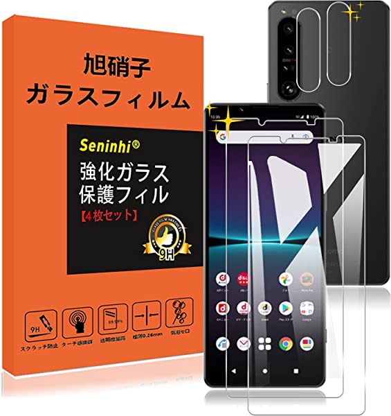 Xperia1 IV フィルム 指紋認証 [2+2枚セット 2* ガラスフィルム + 2* レンズ保護フィルム ] SO-51C SOG06 強化ガラス Xperia1IV 保護フィルム Xperia 1 IV 液晶 ガラス ケース [3D Touch 硬度9H 厚さ0.26 日本硝子素材 気泡ゼロ 飛散防止 高感度 高透過率 衝 ...