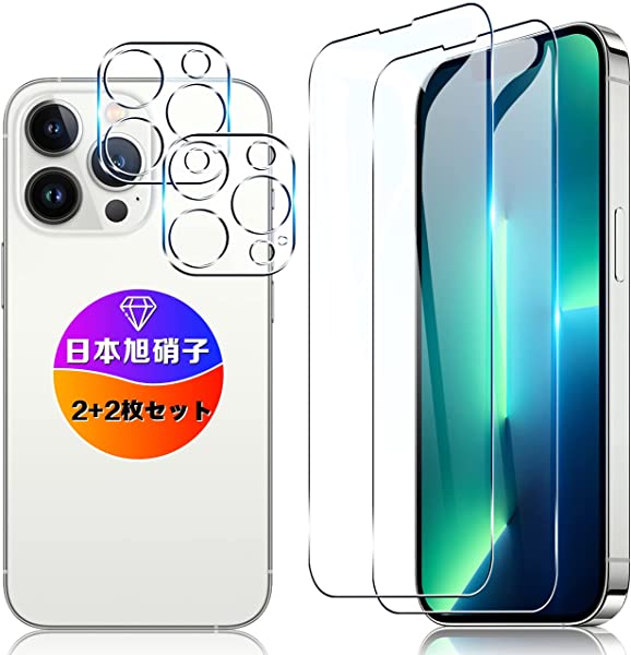 【2+2枚セット】 iPhone 13 Pro Max ガラスフィルム 2枚 レンズフィルム 2枚【硬度9H 飛散防止】 アイフォン13プロマックス フィルム 液晶 強化ガラス 保護フィルム 指紋認証 超薄型0.26 耐衝撃 引っかきキズに強い 指紋防止 高