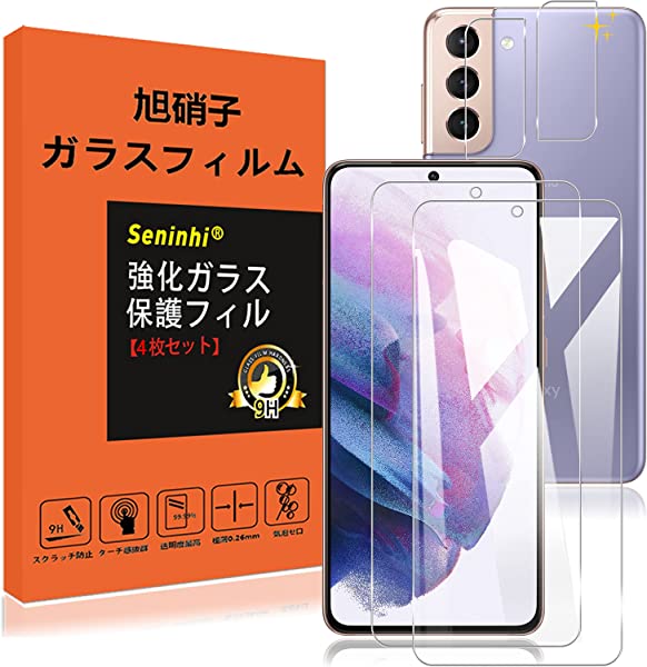 Galaxy s21 5g フィルム 指紋認証 [2+2枚セット 2* ガラスフィルム + 2* レンズ保護フィルム ] SCG09 SC-51B SC51B 保護フィルム 液晶 ガラス ケース フィルム 強化ガラス 保護フィルム 液晶 ガラス ケース [3D Touch 硬度9H 厚さ0.26 気泡ゼロ 飛散防止 高感...